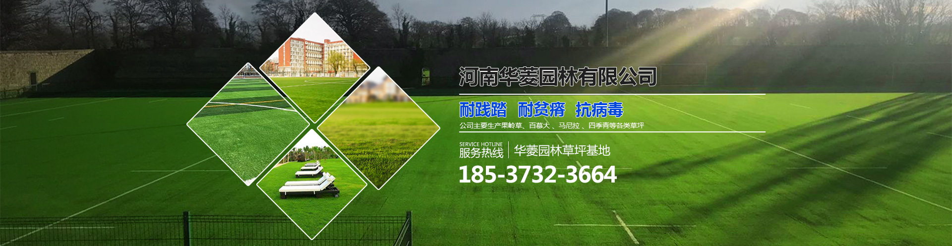 新鄉市華菱園林有限公司